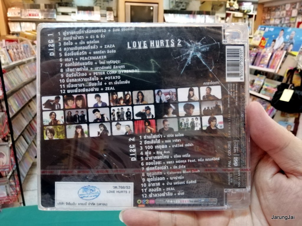 vcd love hurts ชุด 2 ผู้ชายคนนี้กำลังหมดแรง ติดใจ เป๊ก ผลิตโชค vcd.gmm รุ่นเจาะกล่อง