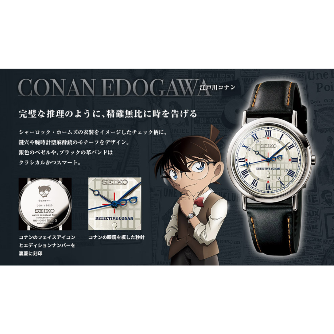 [PRE-ORDER] นาฬิกาโคนัน SEIKO x Detective Conan Official Watch รุ่น Conan Edogawa มีเลข Serial number ไม่ซ้ำใคร นาฬิกาข้อมือ ไซโก้ โคนัน นำเข้าจากญี่ปุ่น 名探偵コナン×セイコー オフィシャルコラボ腕時計