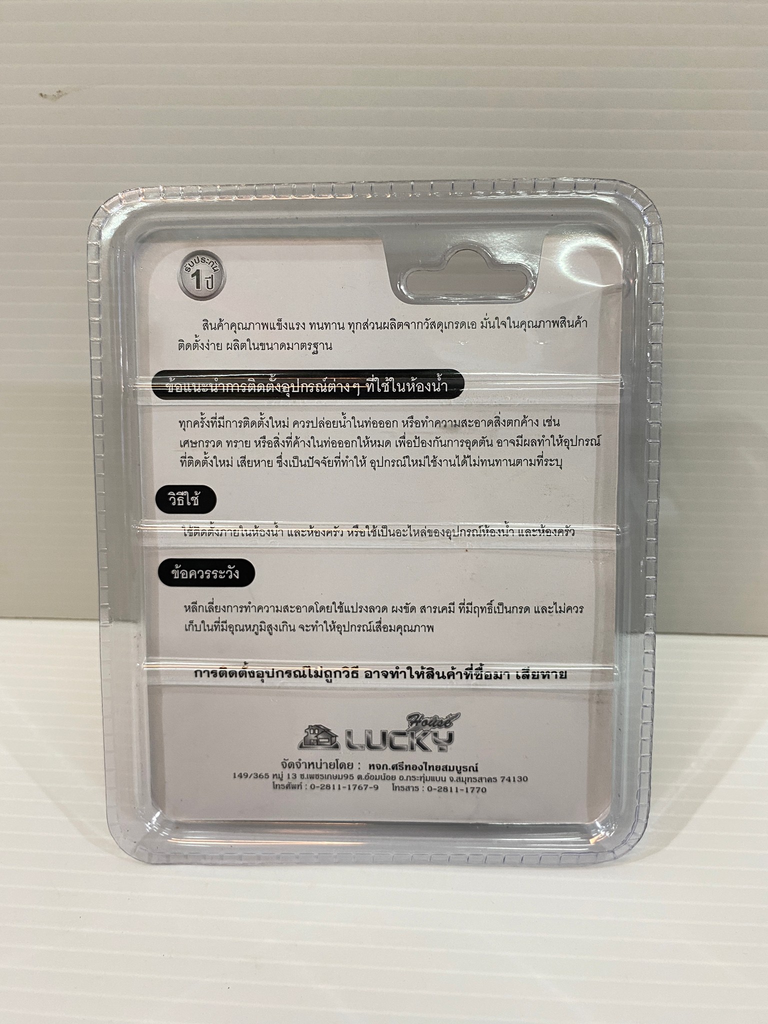 สต๊อปวาล์ว วาล์วเปิด-ปิด 3ทาง หัวก้านกลมยาว STL รุ่น LK-SV110-3 Lucky ของแท้ 100%