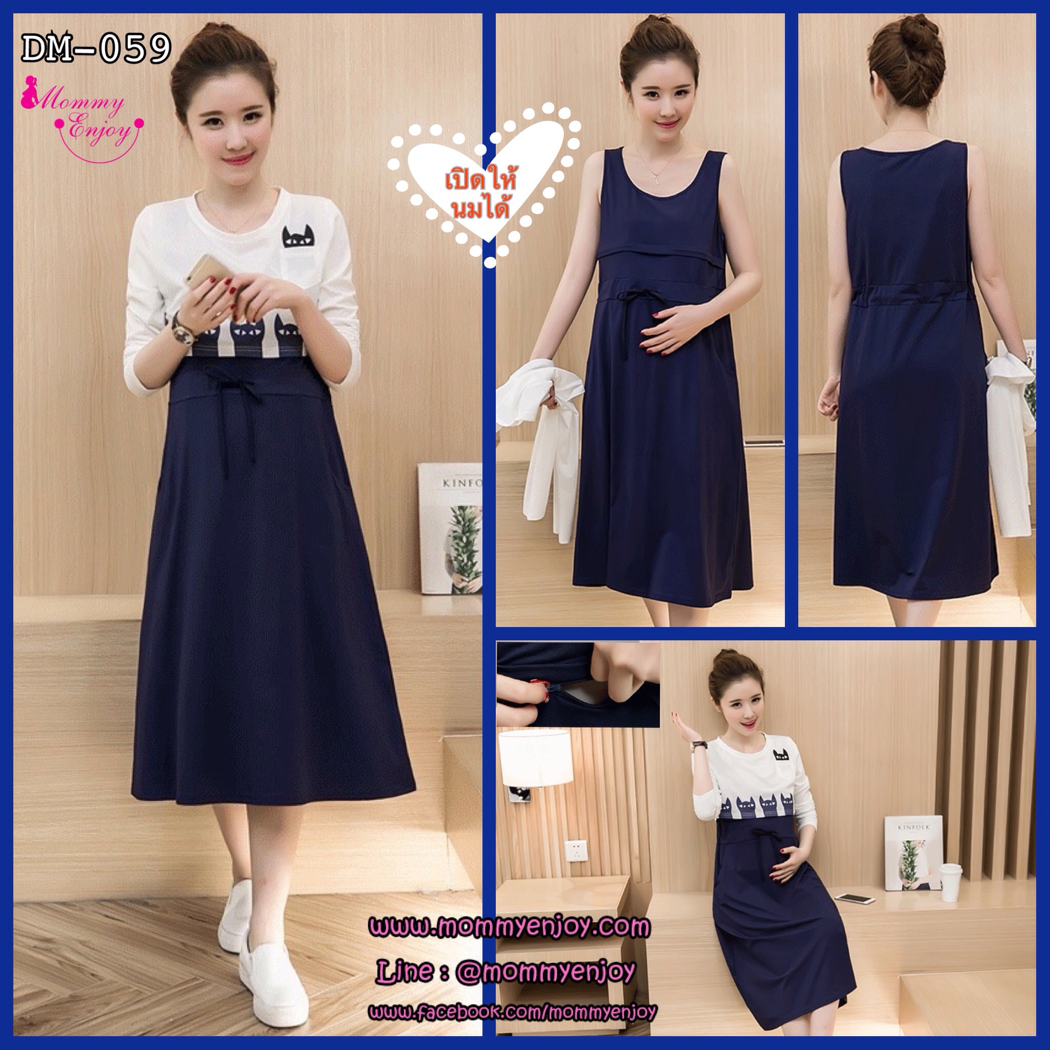 ชุดคลุมท้องเปิดให้นมได้ ชุดแขนกุด สวมทับด้วยเสื้อแขนยาวด้านนอก มีซิบซ่อนเปิดให้นม M,L,XL,XXL