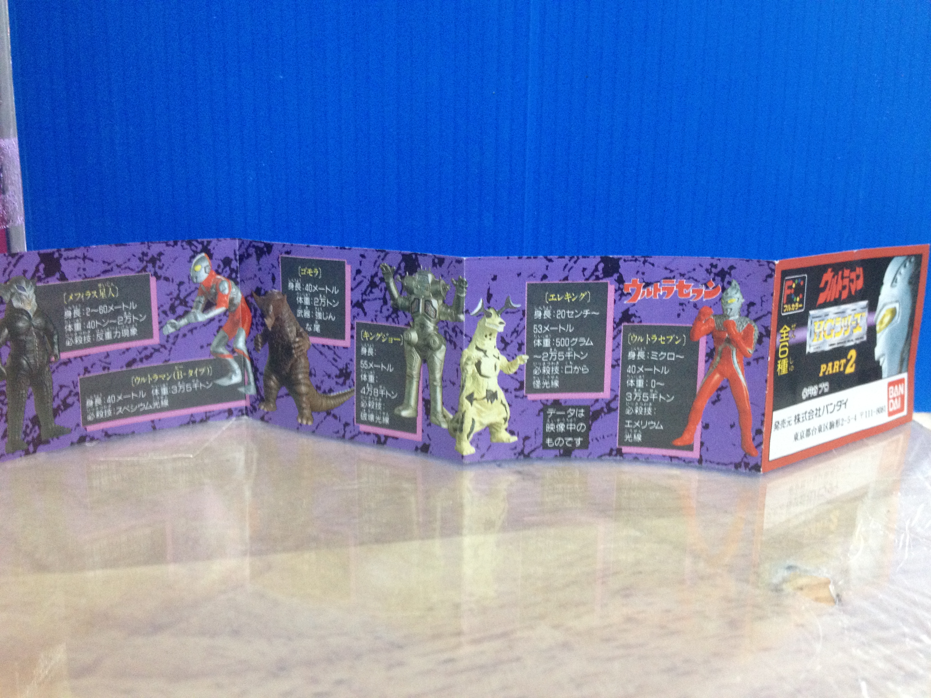 กาชาปอง 200 เยน อุลตร้าแมน ชุดที่ 2