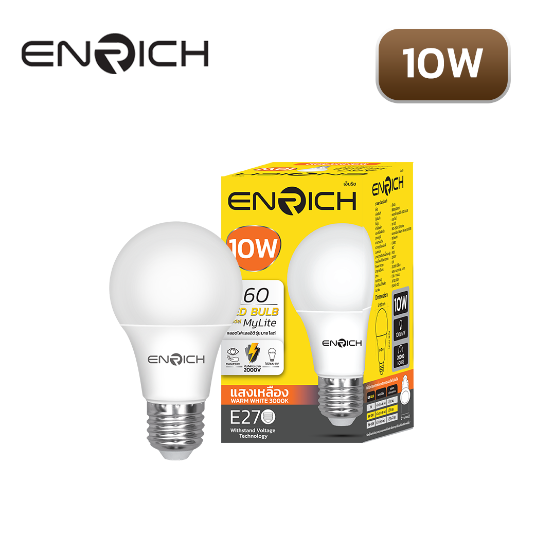 หลอดไฟ LED 10W ENRICH MY LITE
