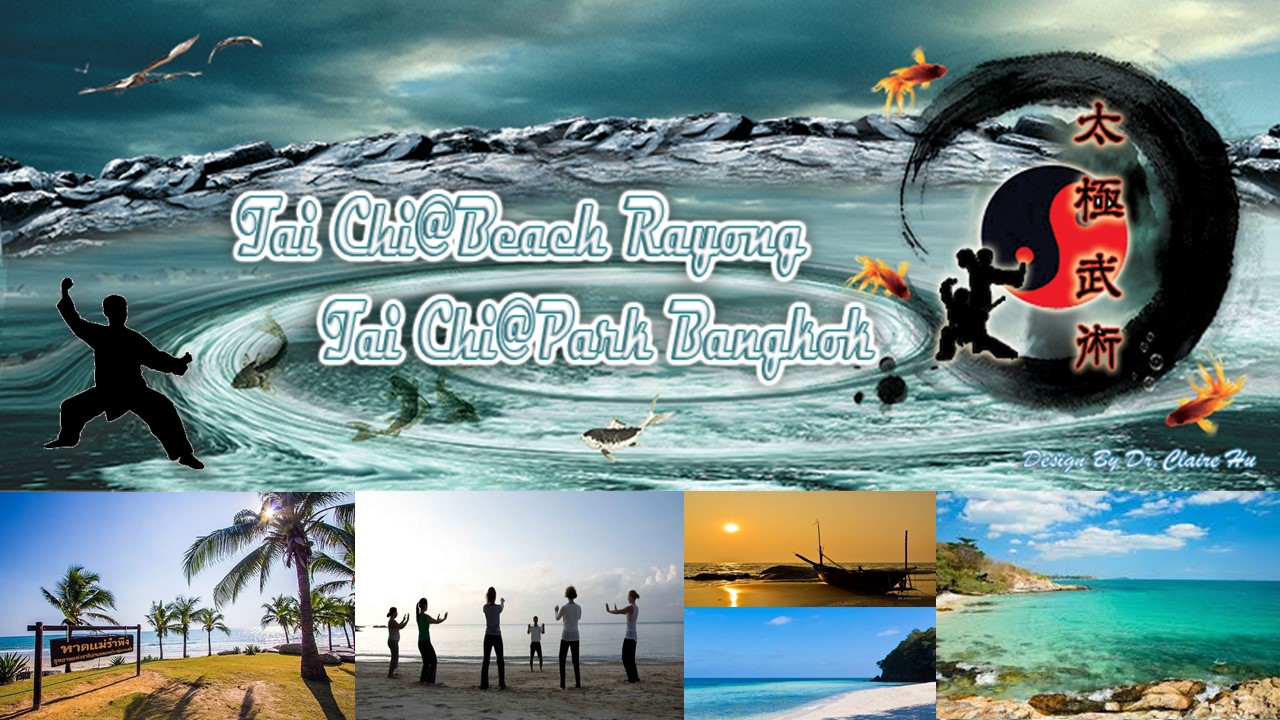 มาเรียนมวยไทเก๊กกัน