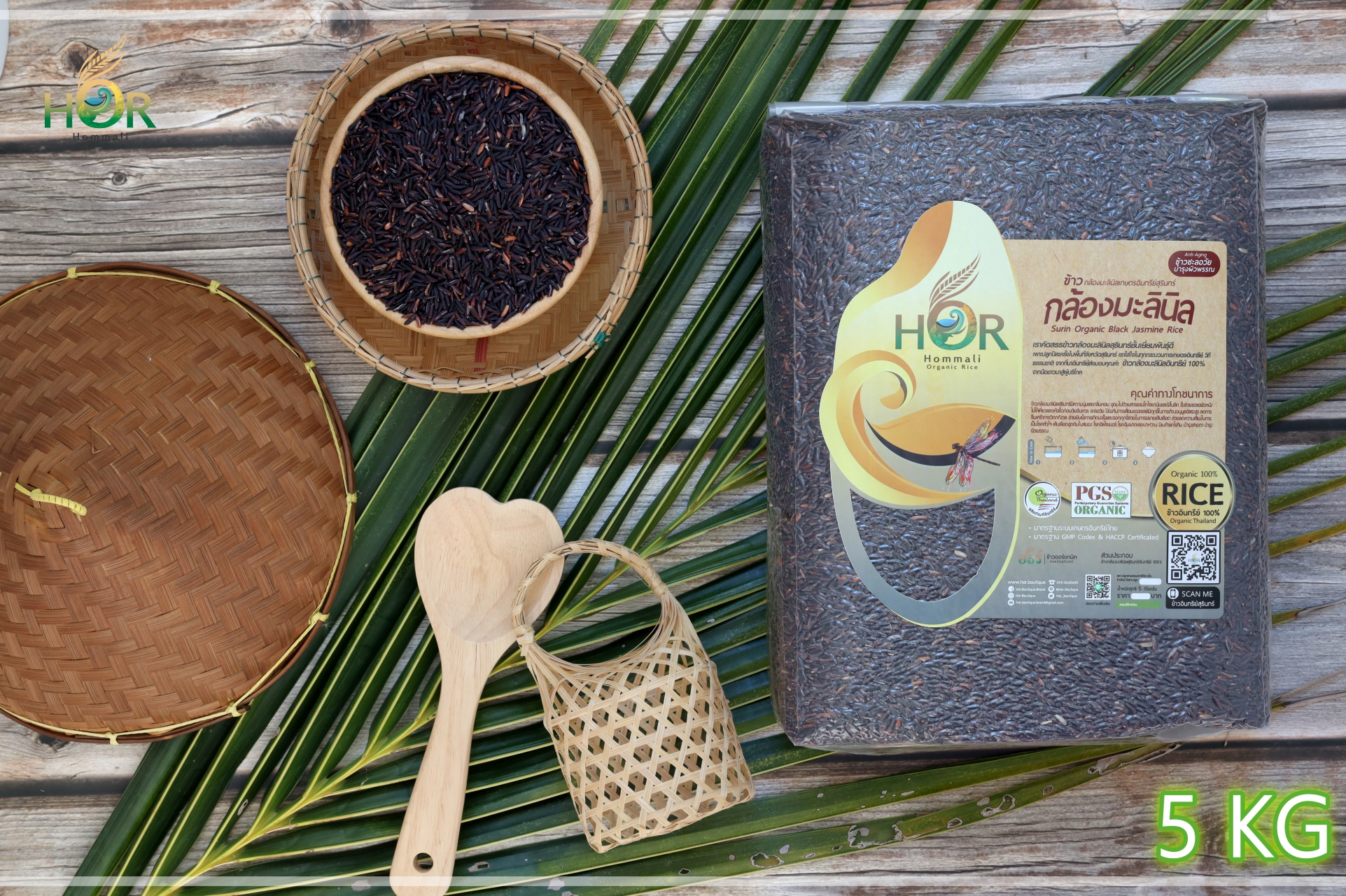 ข้าวมะลินิลขนาดครอบครัว 5 Kg ข้าวมะลินิลสุรินทร์ขนาดครอบครัว 5 Kg ข้าวหอมมะลินิลขนาดครอบครัว 5 Kg ข้าวหอมมะลินิลสุรินทร์อินทรีย์ Surin Organic Black Jasmine Rice 5 กก.