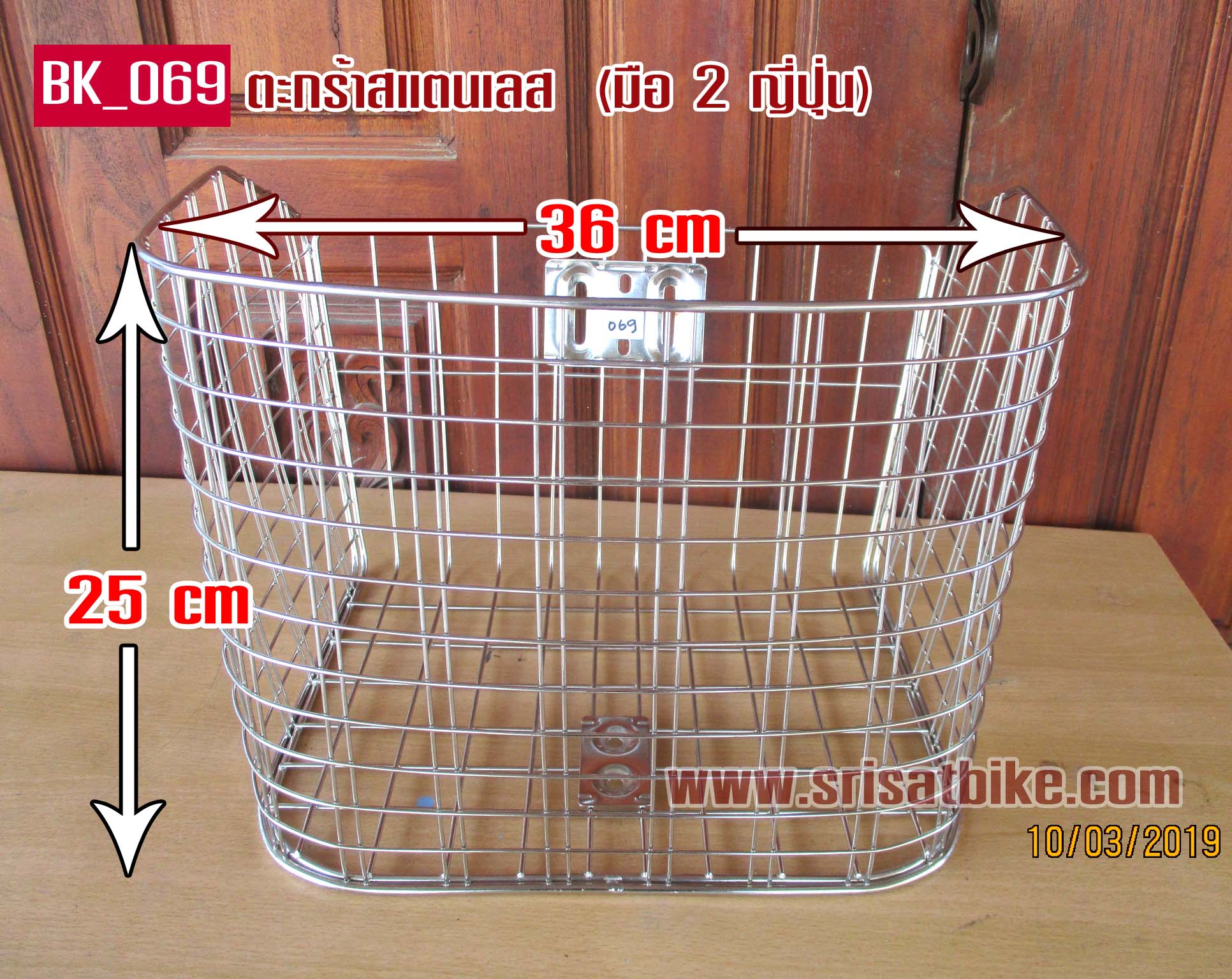 ตะกร้าสแตนเลส มือ 2 ญี่ปุ่น - ส่งฟรี -