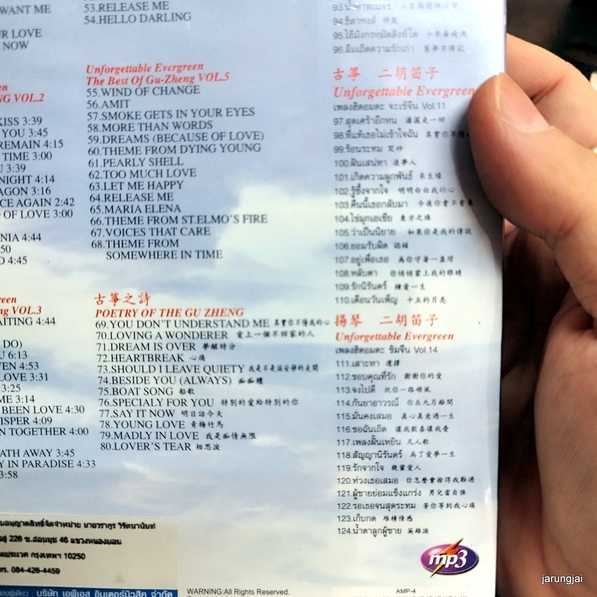 mp3 best of gu-zheng บรรเลงกู่เจิง yesterday once more how can i tell her cd mp3 aps s inter