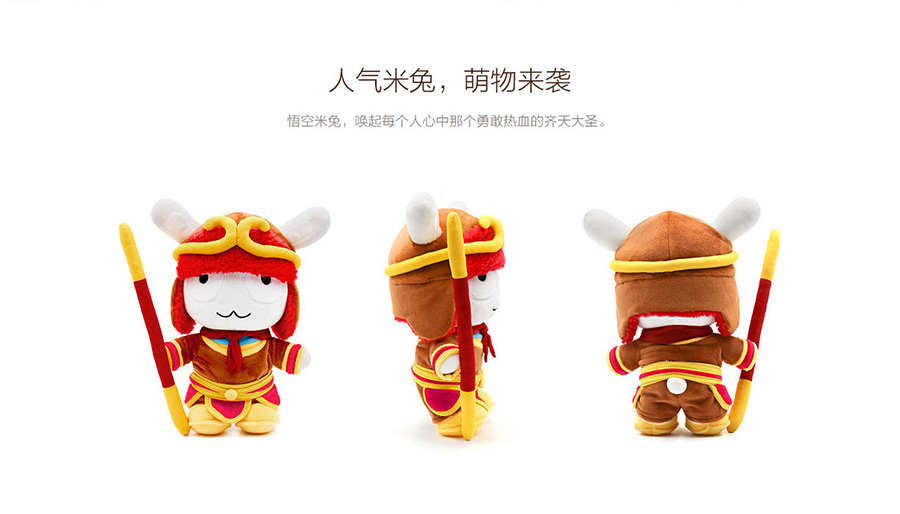 Xiaomi Mitu Monkey King Doll - ตุ๊กตาไซอิ๋ว Mitu