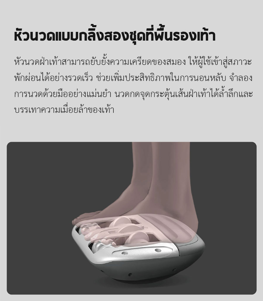 Xiaomi LERAVAN Shaking Foot Massager - เครื่องนวดเท้าแบบสั่น