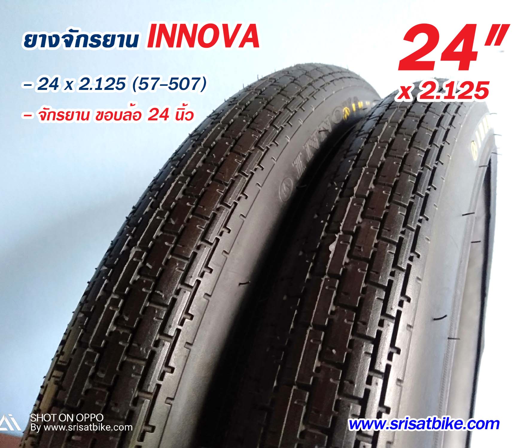 ยางจักรยาน 24 x 2.125 INNOVA - 2 เส้น - ส่งฟรี EMS -