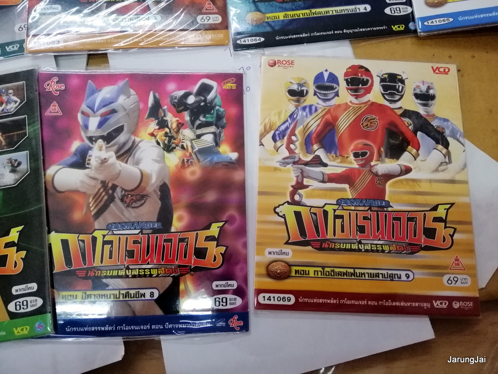vcd กาโอเรนเจอร์ นักรบแห่งสรรพสัตว์ gaoranger sentai การ์ตูน แปลงร่าง คละปก vcd rose แผ่นละ 69฿ ranger