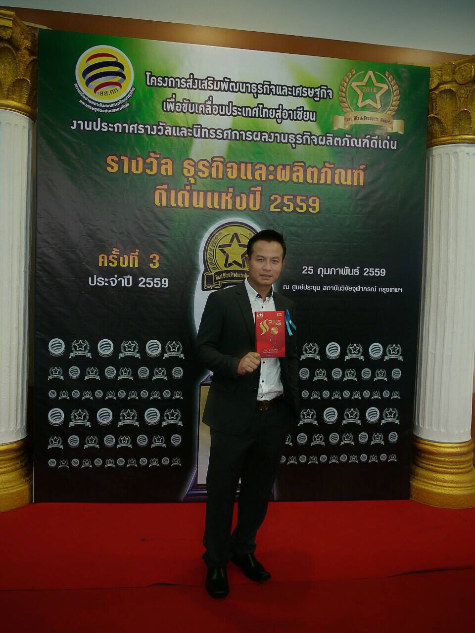 SS Plus อาหารเสริมลดความอ้วน 30 แคปซูล