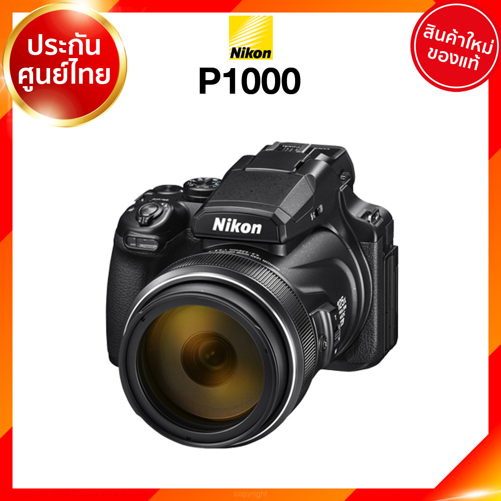 (เลิกผลิต) Nikon P1000 Coolpix Camera กล้องถ่ายรูป กล้อง นิคอน JIA ประกันศูนย์ เช็คก่อนสั่ง