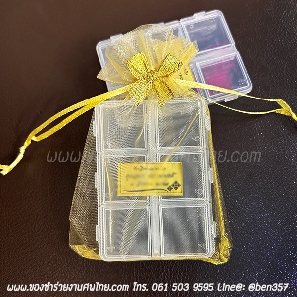 ของชำร่วย, ของชำร่วยงานศพ, ของชำร่วยแจกงานศพ, ของที่ระลึกแจกงานศพ, กล่องใส่ยา, ตลับใส่ยา, กล่องใส่ยาแจกงานศพ, ตลับใส่ยาแจกงานศพ, ช่องแบ่งยา, กล่องยา, กล่องยาแจกงานศพ, กล่องใส่ยา, 