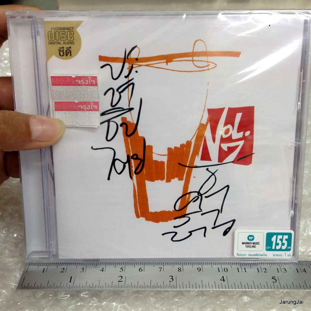 cd wmt คาราบาว ชุด 7 ประชาธิปไตย