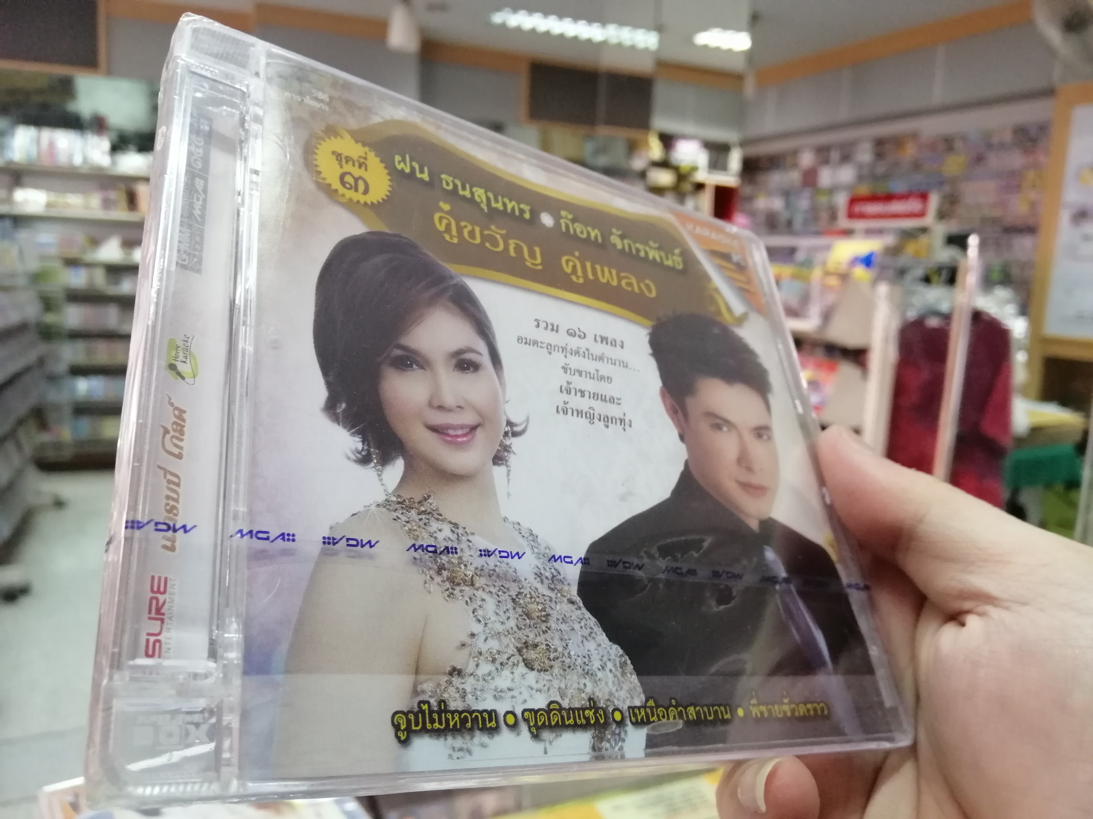 ก็อต จักรพันธ์