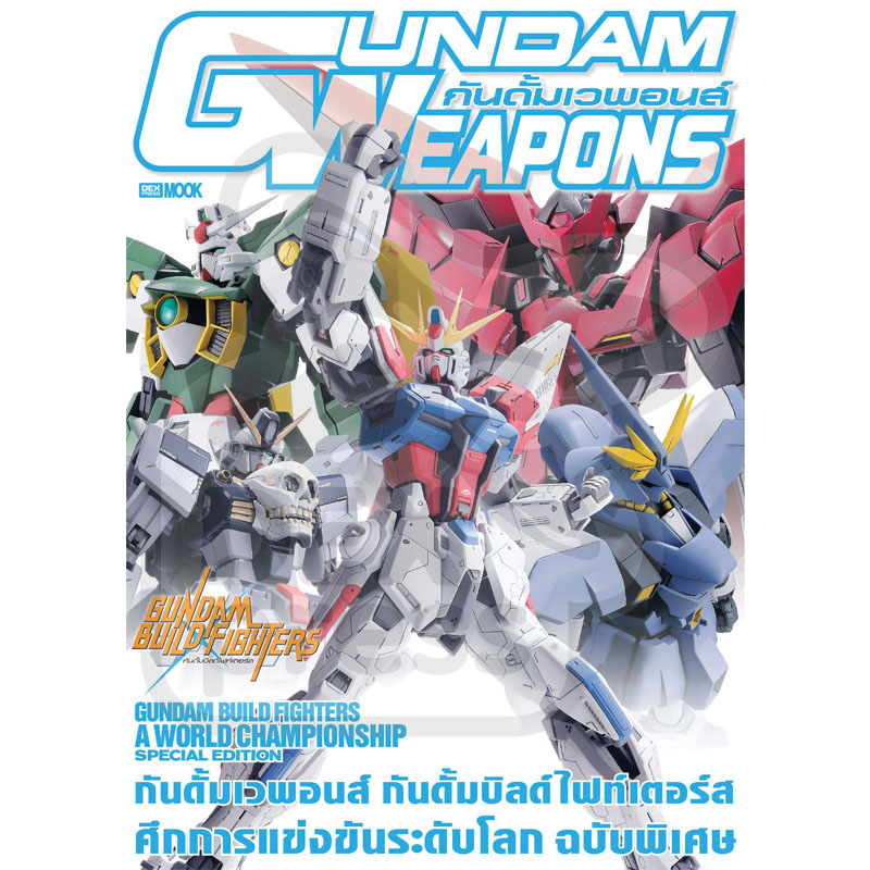 [DEXPRESS] Gundam Weapons Gundam Build Fighters A World Championship Special Edtion