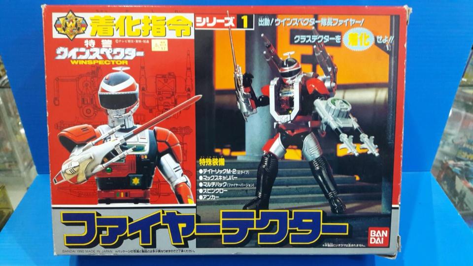 1990 Bandai Action Figure Winspector (Set 3 Box)