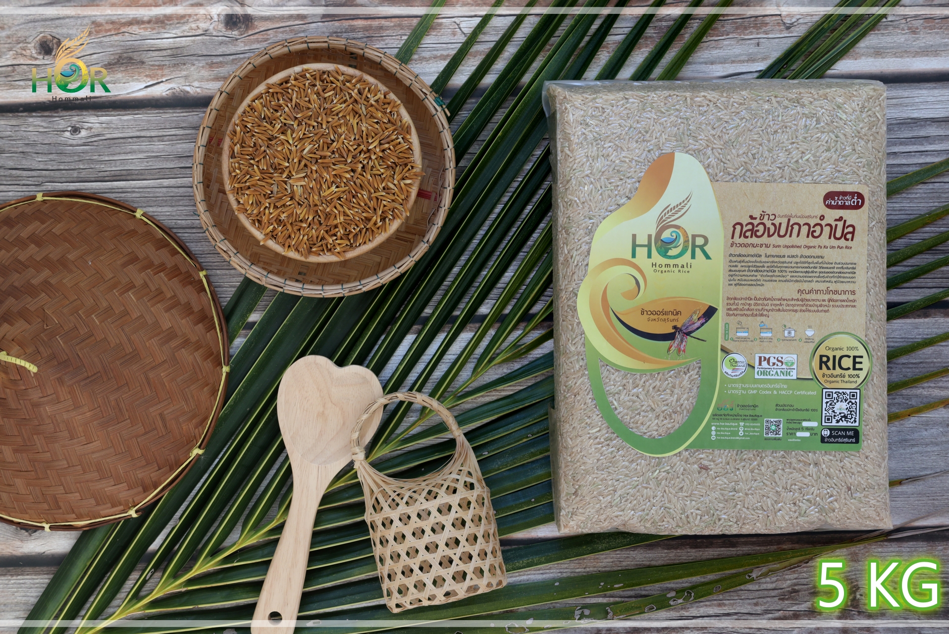 ข้าวปะกาอำปึลขนาดครอบครัว 5 Kg ข้าวปกาอำปึลขนาดครอบครัว 5 Kg Authentic Traditional Surin Rice Big Pack 5 กก.