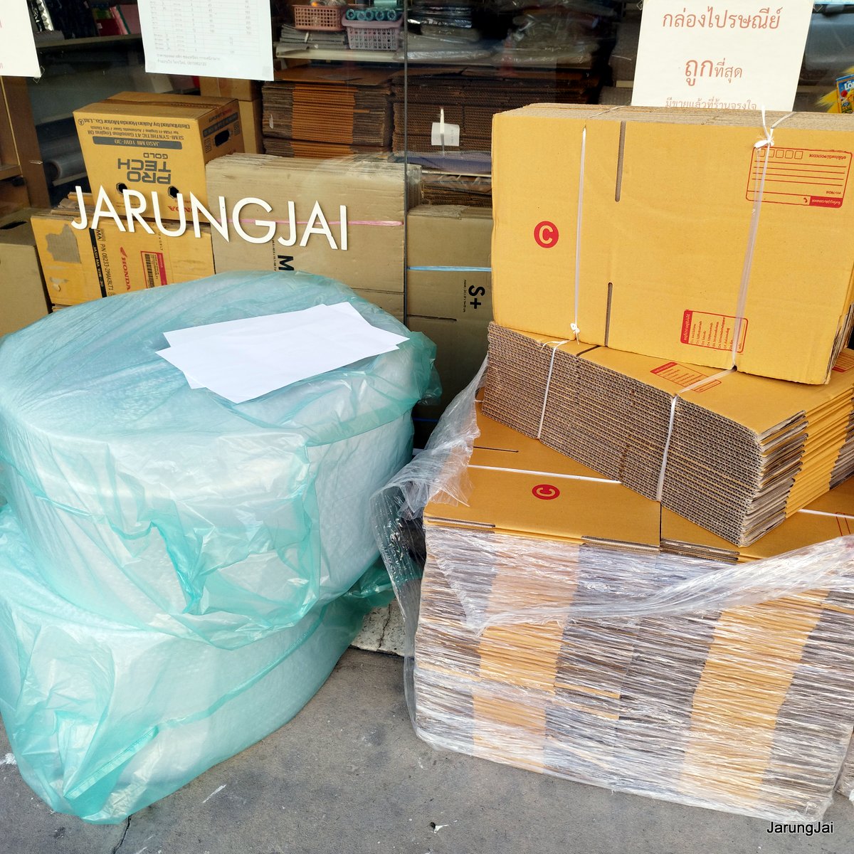 กล่องพัสดุ ขนาด C จำนวน 20 ใบ กล่องพัสดุศรีสะเกษ