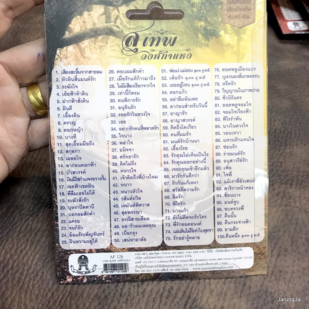 usb สุเทพ วงศ์กำแหง 100 เพลง เสียงสะอื้นจากสายลม ห้วหินสิ้นมนต์รัก เย้ยฟ้าท้าดิน mp3 usb แม่ไม้เพลงไทย af 126