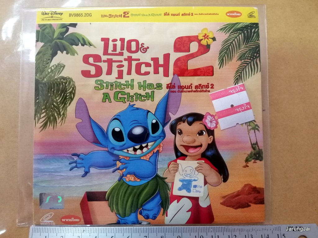 vcd การ์ตูน lilo & stitch ภาค 2 stitch has a glitch disney's
