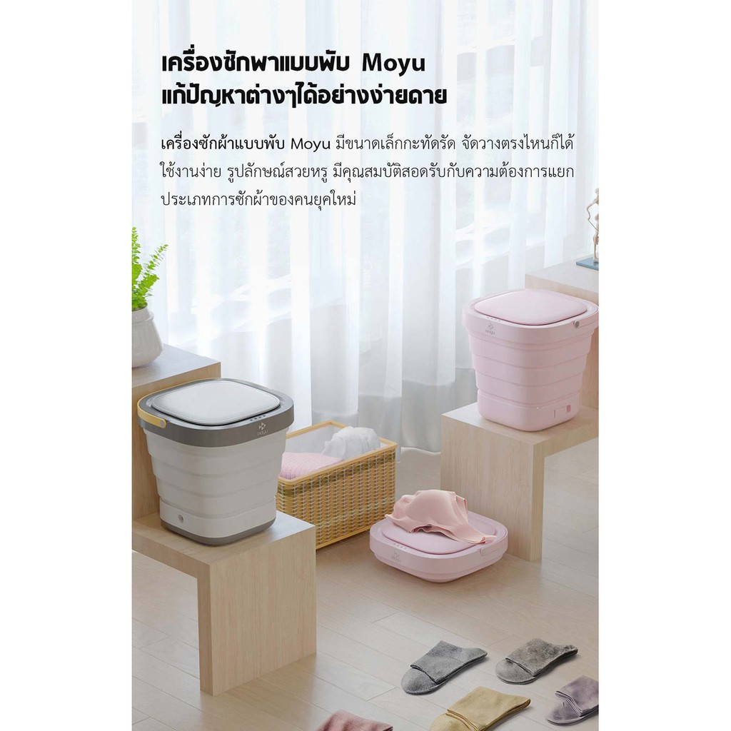 Xiaomi Moyu Folding Washing Machine F1/F1S - เครื่องซักผ้าแบบพับ F1/F1S