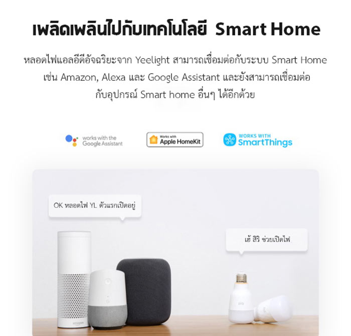 Xiaomi Yeelight LED Bulb 1S (Colors) - หลอดไฟแอลอีดีอัจฉริยะรุ่น 1S (สี) (Global)