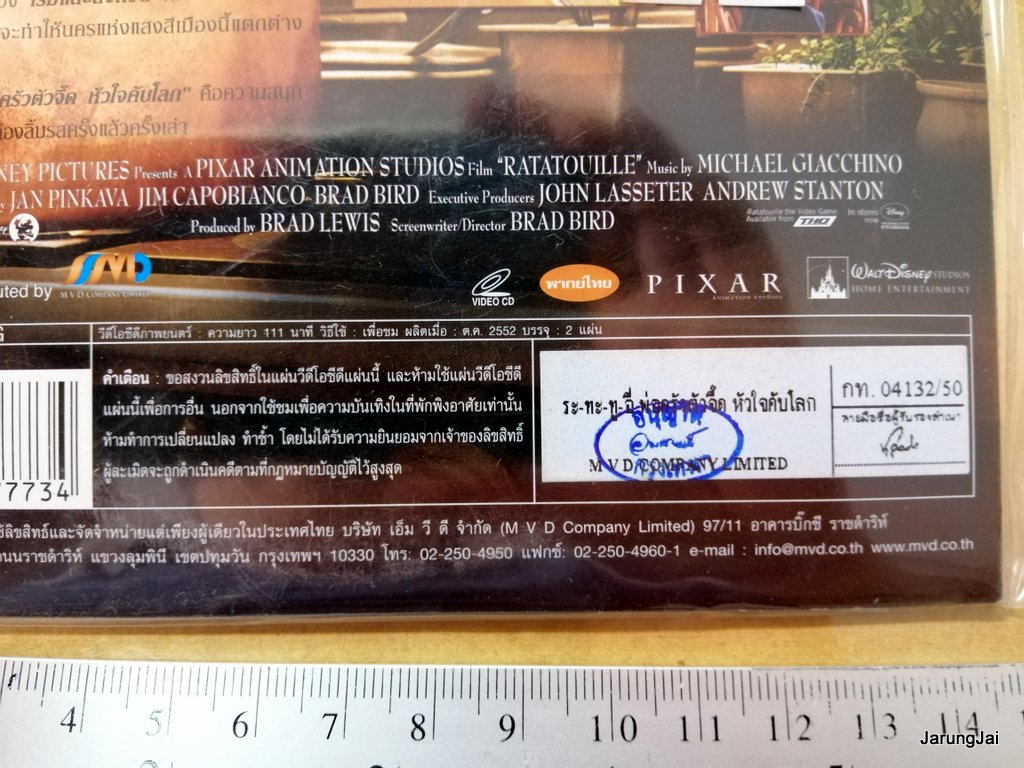 vcd การ์ตูน ratatouille ระทะทูอี พ่อครัวตัวจี๊ด หัวใจคับโลก disney's pixar