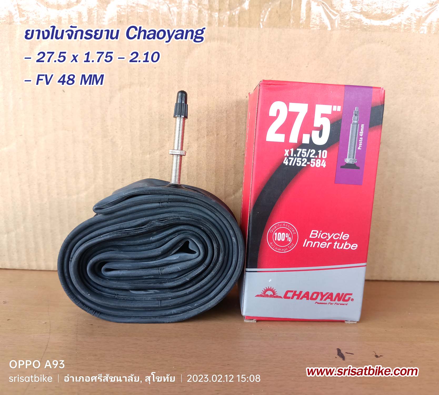 ยางในจักรยาน 27.5 x 1.75 - 2.10 Chaoyang (จุ๊บเล็ก)