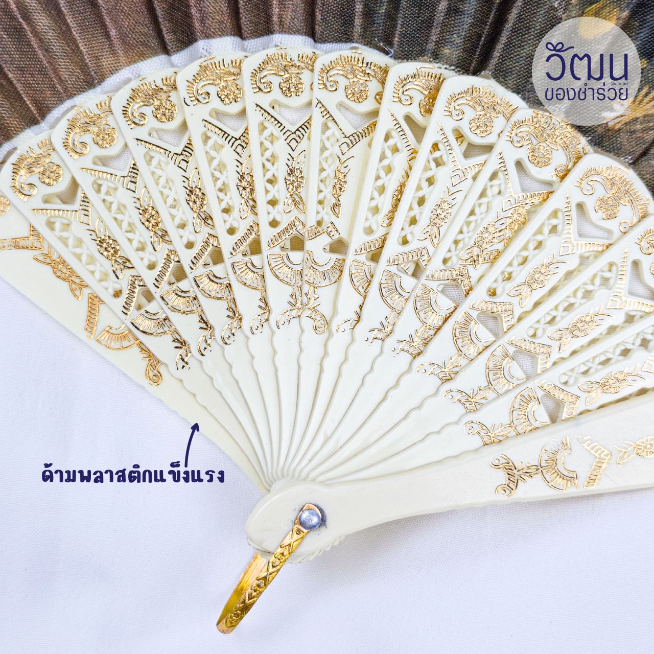 ของชำร่วย พัดหลุยส์ | แพ็กใส่ถุงพลาสติก รัดลวด ติดโบว์ พร้อมสติ๊กเกอร์