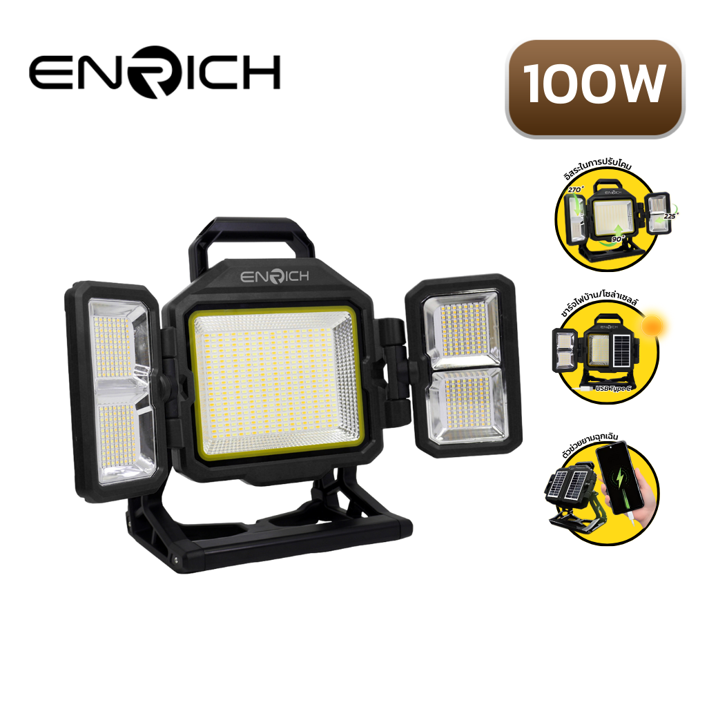 สปอร์ตไลท์โซล่าเซลล์ LED 100W ENRICH JUMBO (สำหรับพกพา)