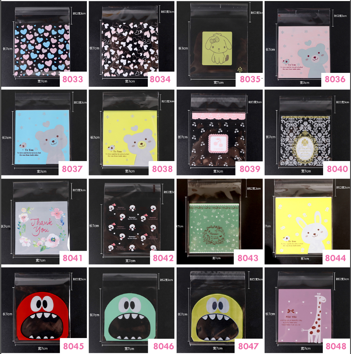 ถุงคุ๊กกี้ ฝากาว ขนาด 7x7 และ 10x10 ซม. คละลาย 3-5 ลายในแพ็ค