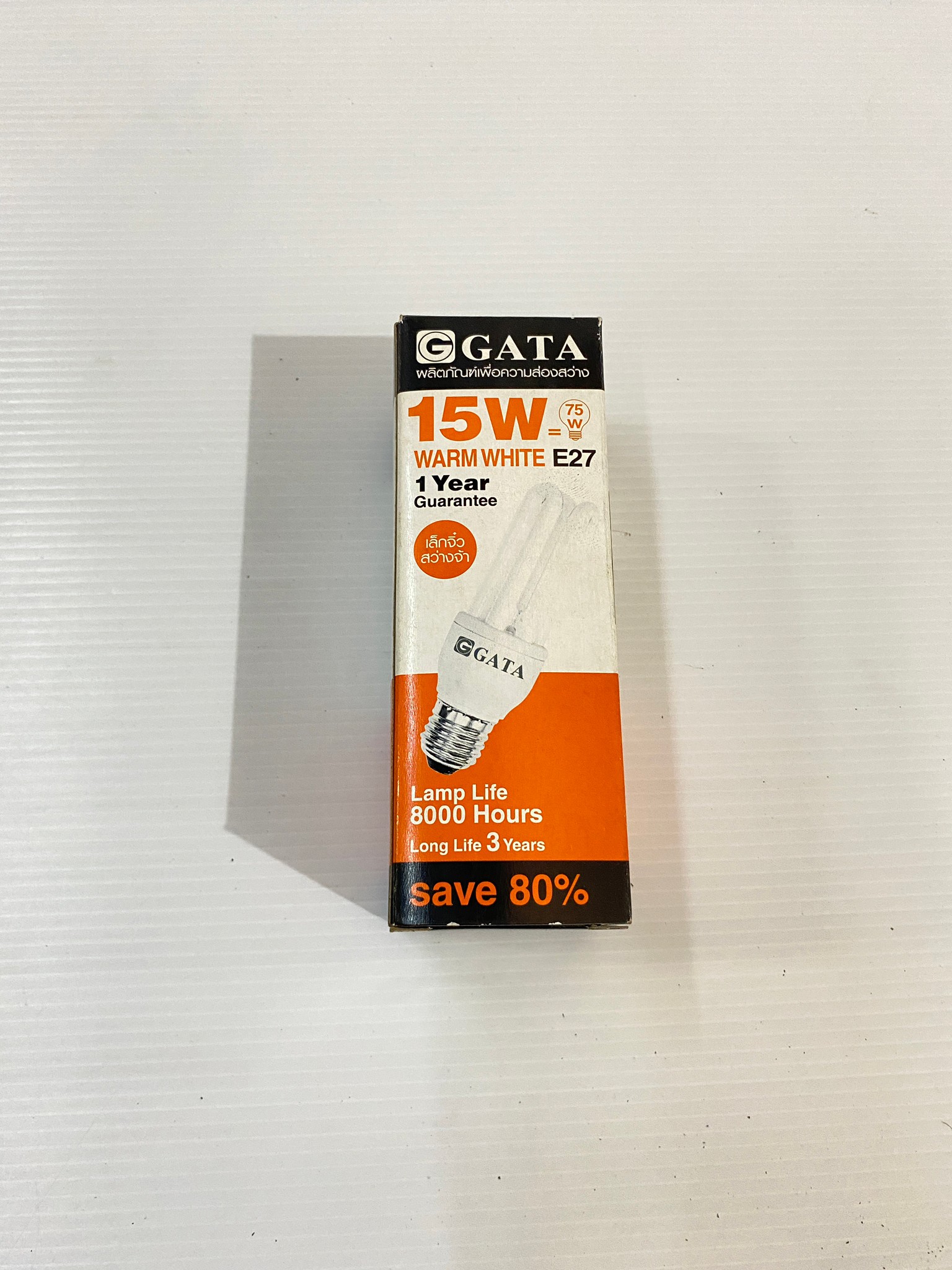 หลอดตะเกียบ 14W 15W 18W แสง Warmwhite ( มี 2 รุ่น) 2U/3U ขั้ว E27 GATA (หลอดประหยัดไฟ)