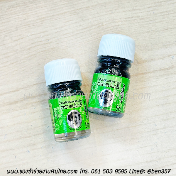 ของชำร่วย, ของชำร่วยงานศพ, ของชำร่วยแจกงานศพ, ของที่ระลึกแจกงานศพ, ของแจกงานศพ, ของชำร่วย ยาหม่องแจกงานศพ, ยาหม่องแจกงานศพ, ยาหม่องตราแม่กุหลาบ, ยาหม่องตราห้าม้า, ยาหม่องเสลดพังพอน, ยาหม่องแจกงานศพ, ที่ระลึกงานฌาปนกิจศพ, ของชำร่วยงานศพ ยาหม่อง, ยาหม่องเสลดพังพอนแจกงานศพ, ยาหม่องน้ำ, ยาหม่องน้ำแจกงานศพ, น้ำมันเขียวสมุนไพร, ยาสมุนไพรแจกงานศพ, น้ำมันเขียวแม่กุหลาบ, น้ำมันเขียวเสลดพังพอน, น้ำมันเขียวเสลดพังพอนแม่กุหลาบ, แจกน้ำมันเขียวงานศพ, น้ำมันเขียวแม่มะลิ