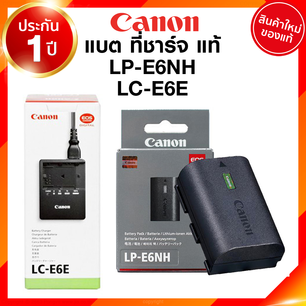 Canon LP-E6P LP-E6NH LP-E6N LP-E6 LC-E6E LP-EL Battery Charge แคนนอน แบตเตอรี่ ที่ชาร์จ แท่นชาร์จ EOS R1 R5II R5 R6II R6 5Dmark4 JIA เจีย