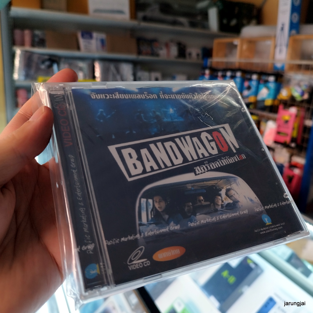 vcd หนัง bandwagon ขอร๊อคให้ก้องโลก จังหวะเสียงเพลงร๊อก ที่จะมาขยับหัวใจให้คึกคัก เสียงไทยอย่างเดียว แผ่นสะสม ลดราคา