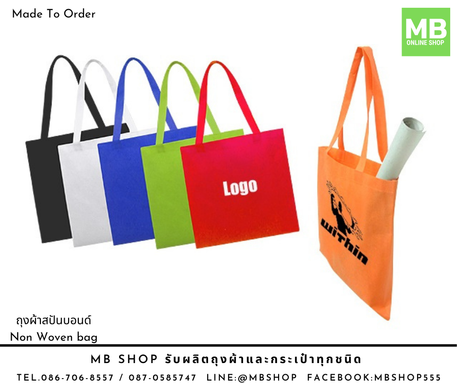 ถุงผ้าสปันบอนด์ งานช๊อต แบบหูหิ้ว Made To Order