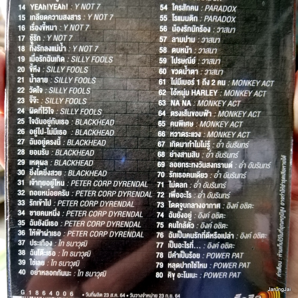 usb rock memory vol 2 บิน fly y not 7 filly fools blackhead ไท ธนาวุฒิ mp3 usb gmm