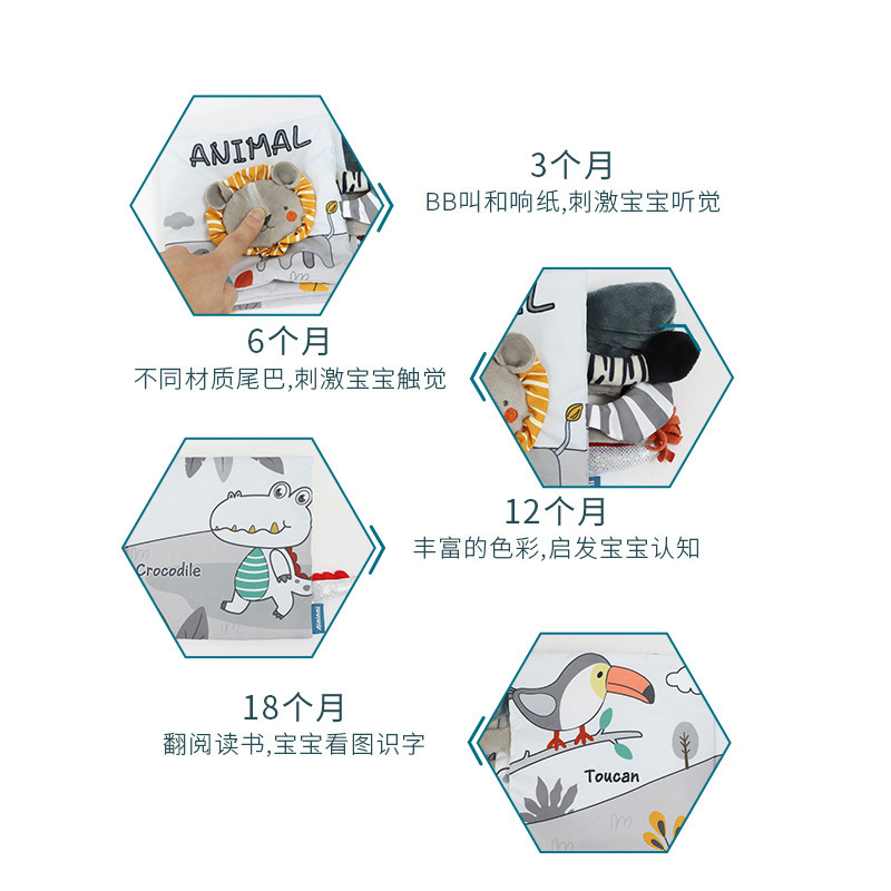 หนังสือผ้าลายกาตูน หนังสือผ้ามีหาง