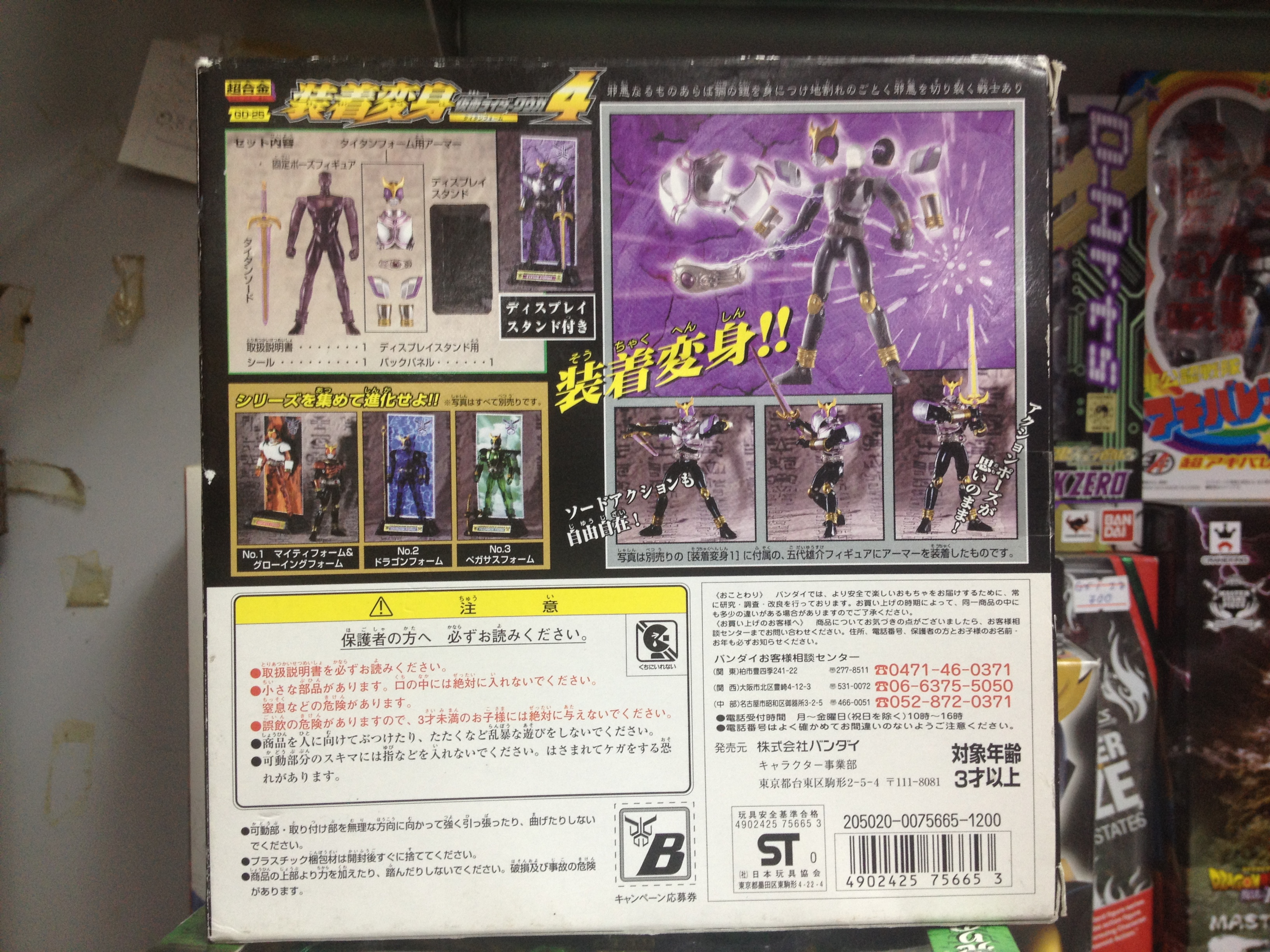 GD-25 เกราะเหล็ก Masked Rider Kuuga (Titan Form)