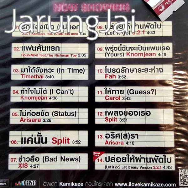 cd+dvd rs Kamikaze Now Showing