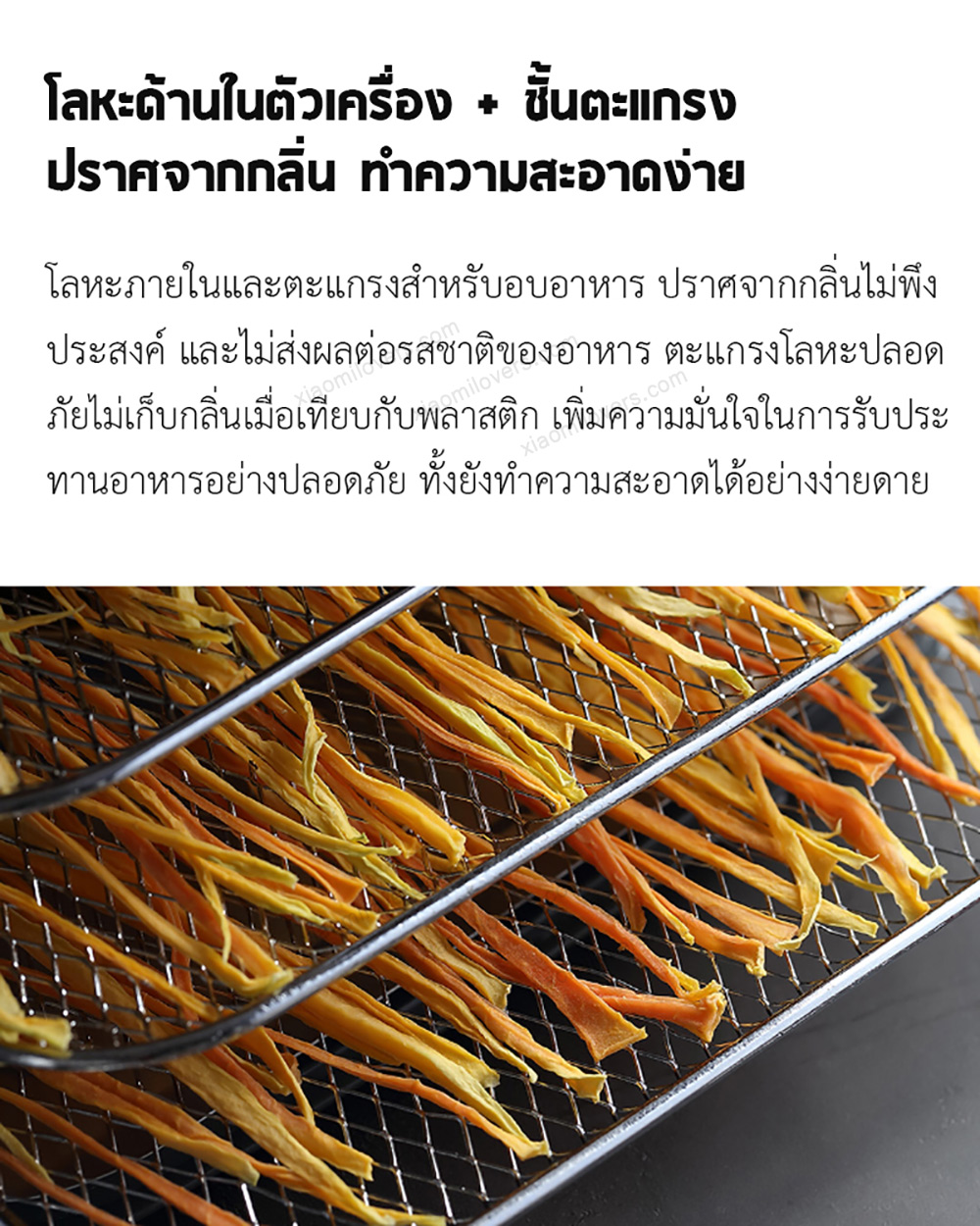 Xiaomi Morphy Richards Dried Fruit Machine - เครื่องอบแห้งผลไม้ (แถมหัวแปลง)