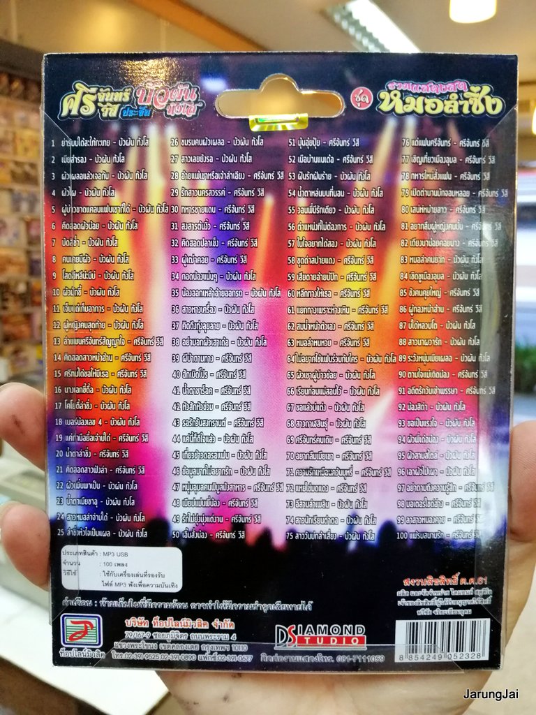 usb รวมแสดงสด หมอลำซิ่ง ศรีจันทร์ บัวผัน ย่ารับบ่ได้สะใภ้กะเทย mp3 usb tl