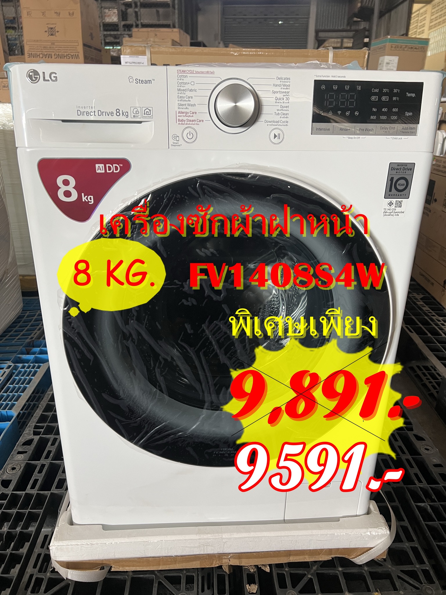 [ผ่อน0% 10ด] LG เครื่องซักผ้าฝาหน้า 8 kg FV1408S4W (ชลบุรี ส่งฟรี)