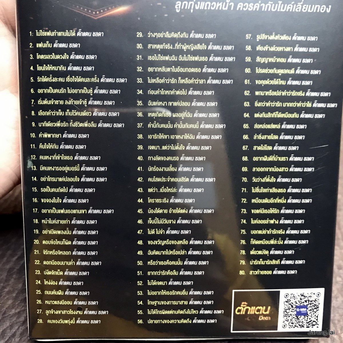 usb ตั๊กแตน ชลดา ไม่ใช่แฟนทำแทนไม่ได้ แฟนเก็บ โคตรเลวในดวงใจ โยนใจให้หมากิน mp3 usb gmm ไมค์เลี่ยมทอง ลดราคา