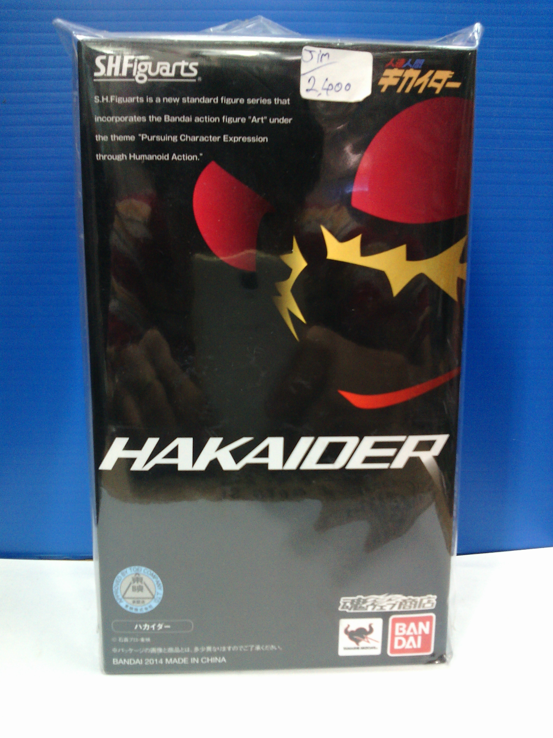 S.H.Figuarts Hakaider Limited Edition