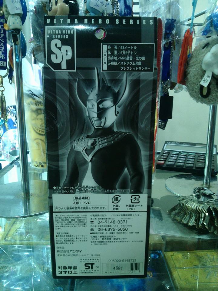 Bandai Soft Vinyl- Special Ultraman Taro