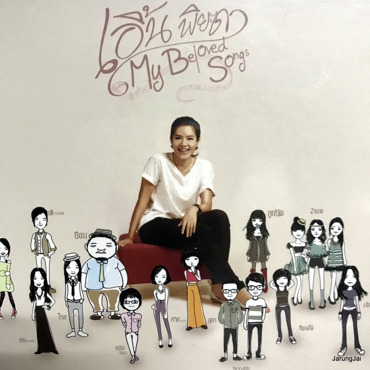 cd เอิ้น พิยะดา my beloved songs อยากบอกว่ารัก ลุลา รักก็คือรัก audio cd gmm แผ่นสะสม