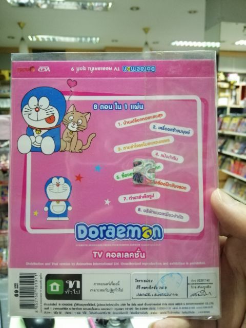 VCD การ์ตูนโดราเอมอน TV collection ชุดที่ 9