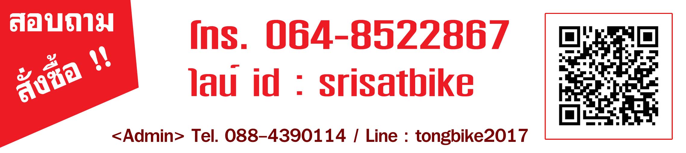 ยางจักรยาน 16 x 1.50 (37-305) DURO